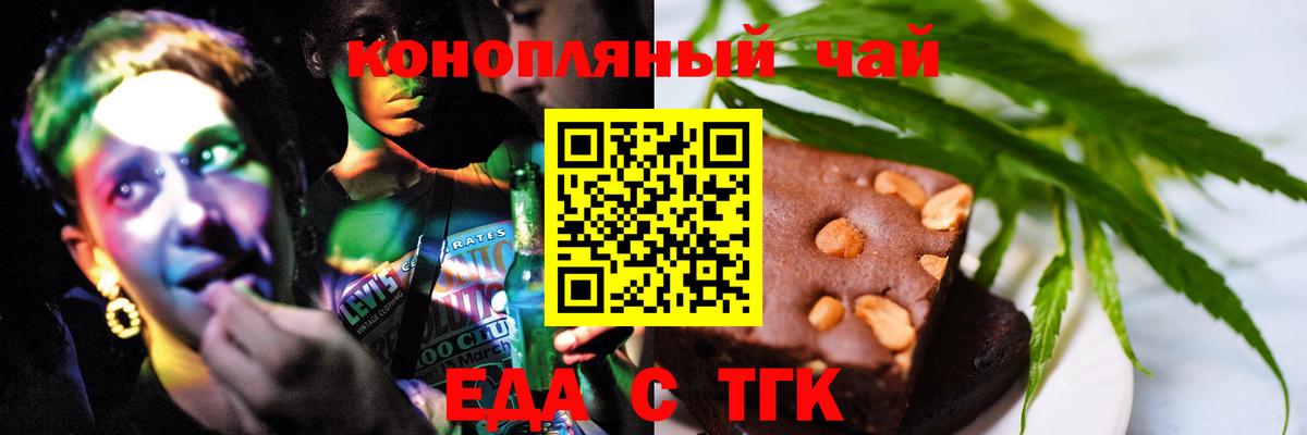 Борзя  Еда ТГК марихуана  Вход с VPN 