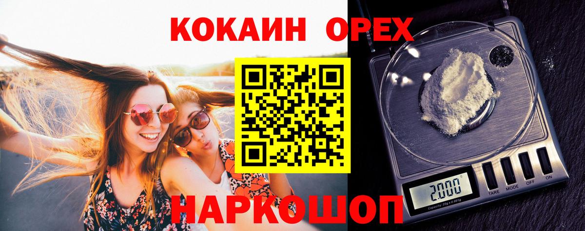 Борзя  КОКАИН  Вход с VPN  КОКАИН 99%  Кокаин VHQ 