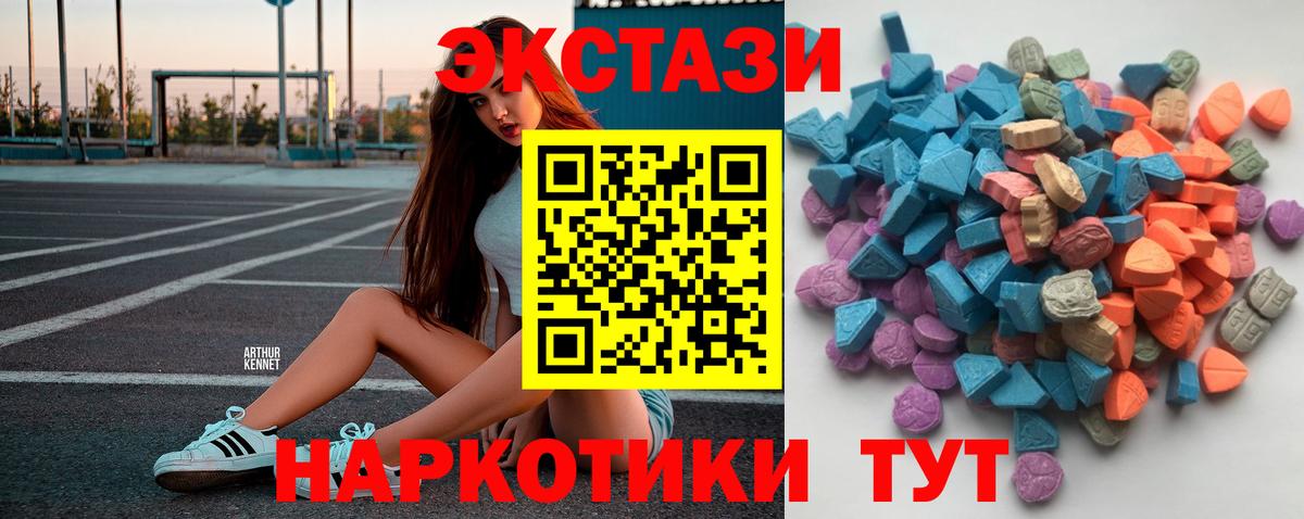 Ecstasy 280мг  Вход с VPN  Борзя  Ecstasy  Экстази таблы 