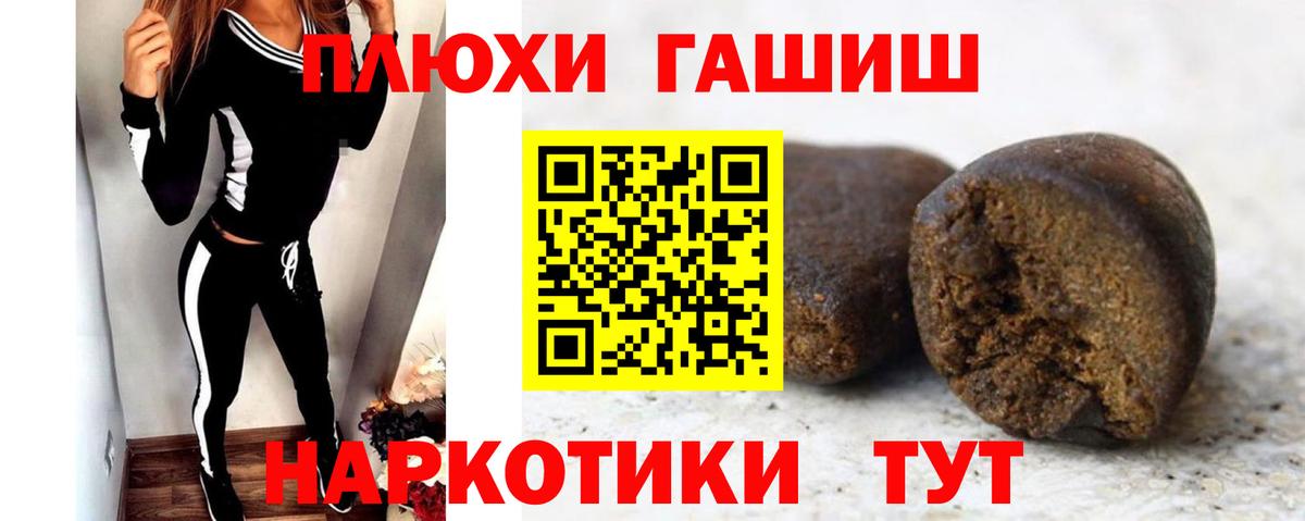 Гашиш  ГАШ 40% ТГК  Борзя  Вход с VPN  Гашиш гарик 
