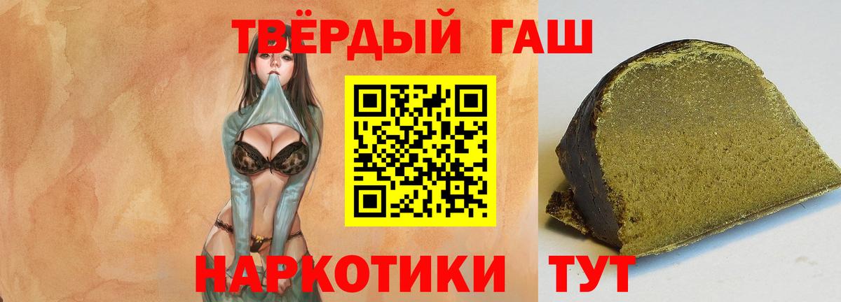 ГАШ индика сатива Борзя