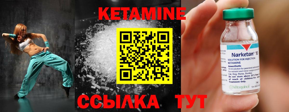 Кетамин ketamine  Вход с VPN  Борзя 