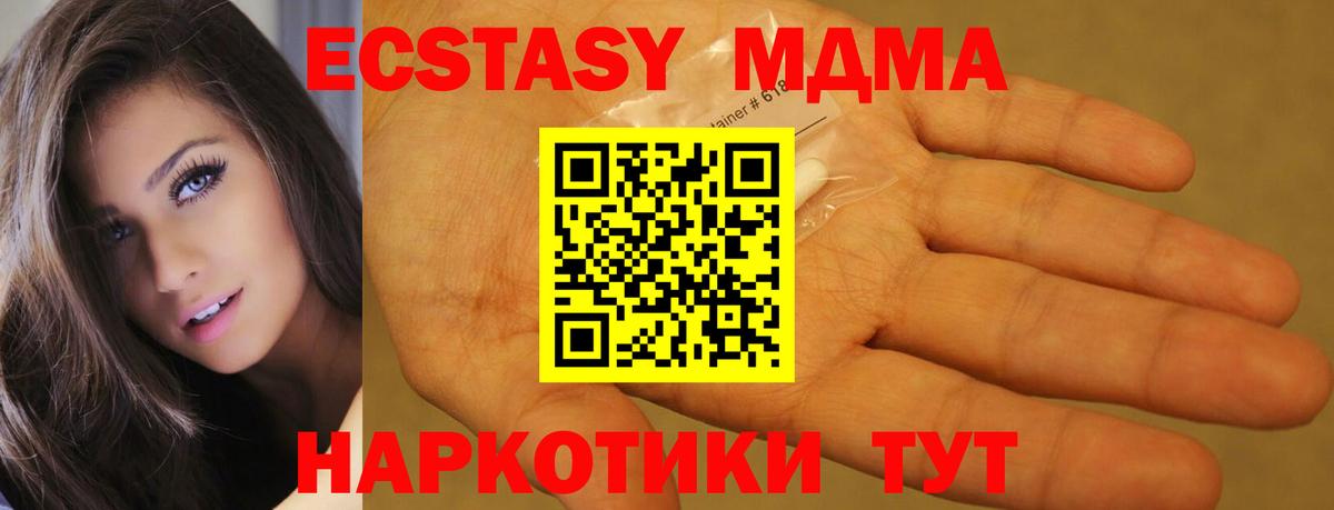 Борзя  МДМА молли  Вход с VPN 