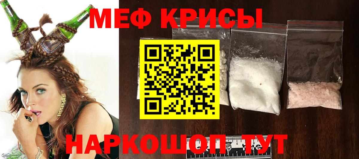 Меф кристаллы Борзя