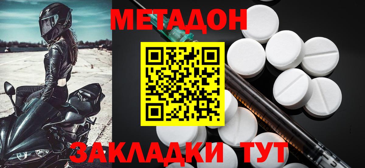 Борзя  МЕТАДОН белоснежный  Вход с VPN 