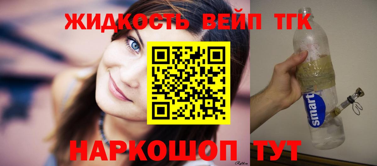 Борзя  Дистиллят ТГК жижа  Дистиллят ТГК гашишное масло  Вход с VPN 
